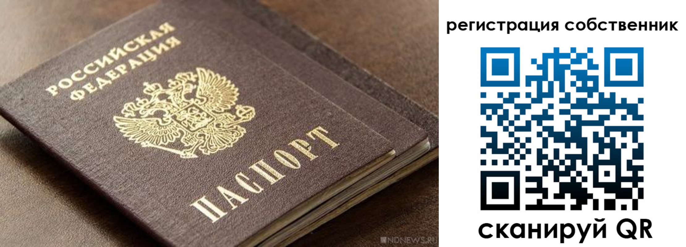 временная регистрация для школы в Сургуте