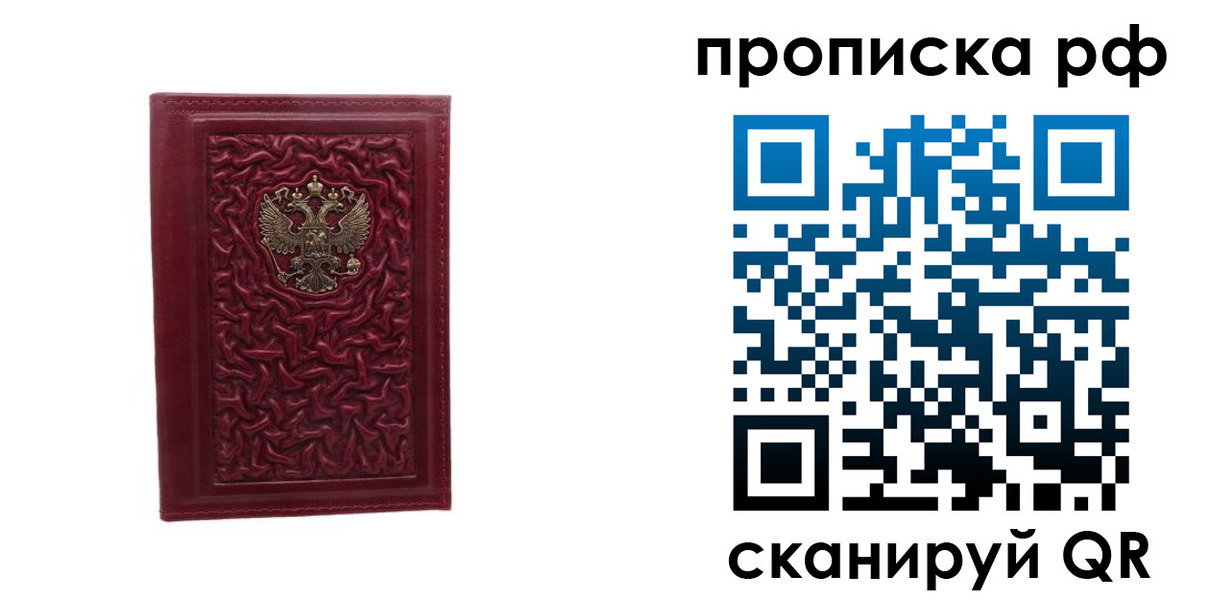 временная регистрация собственник в Сургуте