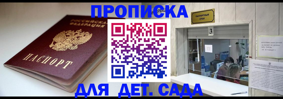 временная регистрация для школы в Сургуте